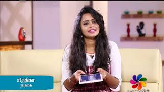 Rapid Fire - Actress - Rithika - Your Hobby ? / ரித்திகா - உங்களுடைய பொழுதுபோக்கு ?