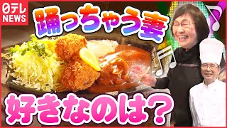 【絆】フィギュアスケート宇野選手が好き!?昭和のレトロ洋食店「人情家族の幸せ繁盛店」『every.特集』