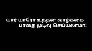 Believer Tamil song ✌✌✌✌