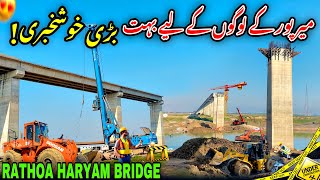 Good News For The People of Mirpur/How Far Has The Bridge Work Progressed?/Rathoa Haryam Bridge/🥳