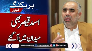 Asad Qaiser Big Statement After Imran Khan Bushra Bibi Nikah Case Verdict | Samaa TV