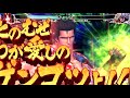 【北斗の拳　legends revive】普通にめちゃ強くない！？ラオウ入り火の極意デッキ実践編