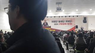 [한국유통신문.com] 백승주 국회의원 구미발전 무한도전 의정보고회-2020.1.10.-새마을테마공원 글로벌관-김도형역사문화영상아카이브기록원