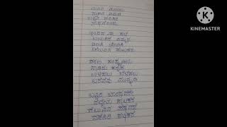 daani raagada swagata geete | ದಾನಿರಾಗದ ಸಂಯೋಜನೆಯಲ್ಲಿ ಸ್ವಾಗತ ಗೀತೆ