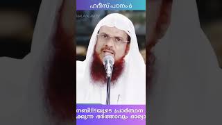 നബിﷺയുടെ പ്രാർത്ഥന ലഭിക്കുന്ന ഭർത്താവും ഭാര്യയും