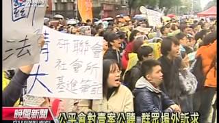 20121129 公視晚間新聞 壹傳媒售案簽約 公民團體抗議壟斷