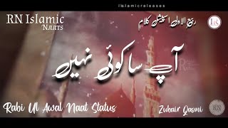 Heart Touching Naat 12Rabi-Ul-Awal | Aap Sa Koi Nhi | Zubair Qasmi | Islamic Releases | RN Islamic