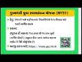 mysv scholarship yojana cmss yojana ગુજરાત સરકારની સ્કોલરશીપ યોજના ૨૦૨૪