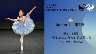 MBCvol.2　JuniorⅠ 第3位