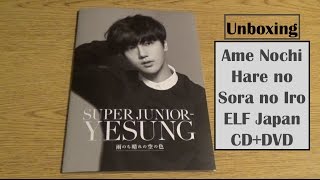 Unboxing YESUNG Ame Nochi Hare No Sora No Iro ELF JP CD+DVD 雨のち晴れの空の色