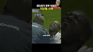 양다리가 모두 부러져 커리어 꺾인 지브릴 시세 ( Djibril Cisse )