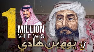 شيلة الجحادر قحطان🔥|| يوم ابن هادي حكم نجد بحداد السهوم || صبيان جحدر || جديد حمد الطويل 2019 🔥