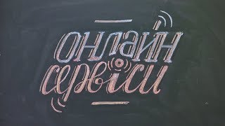 Онлайн-сервіси для створення тестів