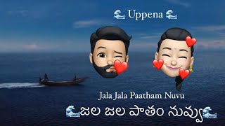 Jala Jala Paatham Nuvu Song || Uppena Telugu Movie || Memoji Version || Vaishnav Tej, Krithi Shetty