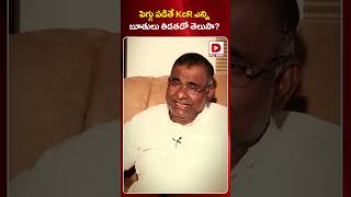 పెగ్గు పడితే KcR ఎన్ని బూతులు తిడతడో తెలుసా | KCR Friend Farhat Ibrahim Sensational Comments