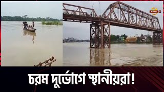 সিলেট ও সুনামগঞ্জে নদ-নদীর পানি বেড়ে নিম্নাঞ্চল প্লাবিত | Flood in Bangladesh | Bangla TV