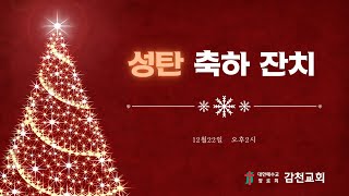 24년 12월 29일  주일   예배