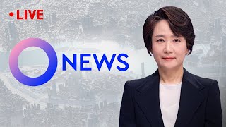 [LIVE] SBS 오뉴스 - (2024년 6월 5일)