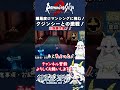 【ロマサガ2r】難易度ロマンシングに挑む！クジンシーとの激戦！※鼓膜注意！ shorts