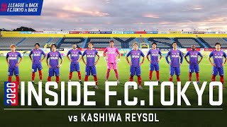 【INSIDE F.C.TOKYO】柏レイソル戦