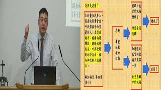 2023.09.16(六上) 耶穌身邊四種人 你是哪一類? 蔡又晴弟兄