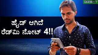 RedMi Note 4 Features - ರೆಡ್‌ಮಿ ನೋಟ್ 4 ನಲ್ಲಿರೋ ಈ ಫೀಚರ್ಸ್ ಯಾರೂ ಬಳಸುತ್ತಿಲ್ಲ.!!