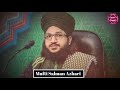 qabar me jaane ke baad 40 din tak kya hota hai bayan mufti salman azhari qadri world