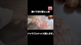 セリアのシール容器で簡単♪お肉の冷凍保存作業 #Shorts