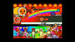 【太鼓の達人 タタコンでドドンがドン】クラシックメドレー(運動会編)【フリーモード かんたん】