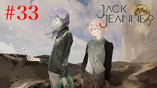 【ジャックジャンヌ】演出家の末路　初見実況#33【キリン】