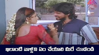 ఇలాంటి వాళ్లని ఏం చేయాలి మీరే చూడండి  || TeluguMovie Scenes #GangothriMovies