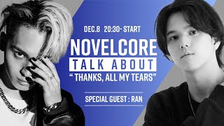 Novel Core  /  TALK ABOUT “THANKS, ALL MY TEARS”