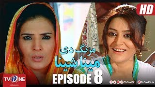 Mazung De Meena Sheena | Episode 8 | TV One Drama