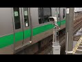 e233系各駅停車大宮行き 埼京線武蔵浦和駅発車