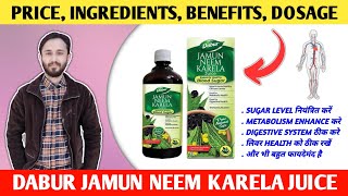 Dabur Jamun Neem Karela Juice : Benefits, Dosage Etc | Sugar Level, Metabolism, Digestion, Liver Etc