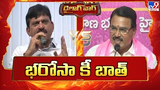 Dialogue War : భరోసా కీ బాత్ : Niranjan Reddy Vs Minister Ponguleti Srinivas Reddy - TV9