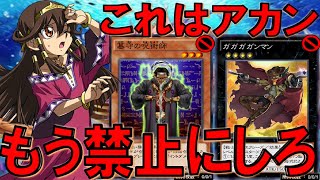 【やっぱりアカン】リンクスでもガンマンライン！ ガンマン呪術師先攻ワンキル【遊戯王デュエルリンクス】【Yu-Gi-Oh! DUEL LINKS FTK】