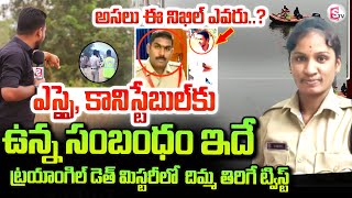 Kamareddy SI And Constable Incident | Constable Shruti | Constable Shruti, SI Sai Kumar Relationship