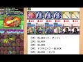 【パズドラ】平等院鳳凰降臨！ブラックサン！ずらしのみで簡単クリア！