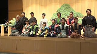 子どもたちが狂言の練習成果を披露　丹波篠山市