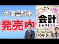 【受験】暗記方法 勉強の進め方 　苦手な論点の取り組み方 長文でも暗記できる方法【公認会計士 小山あきひろ】