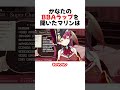 伝説のかなたラップで爆笑する船長 shorts 【宝鐘マリン 天音かなた】【ホロライブ 切り抜き】