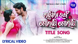 Lagila Ranga Golapi Golapi-Title Song | Full Song | Amlan, Riya, Kuldeep, Nibedita | Sidharth Music