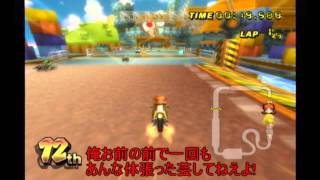 霊夢と魔理沙のマリオカートwii[ゆっくり実況]PART2