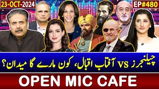 Open Mic Cafe with Aftab Iqbal | Kasauti | 23 October 2024 | EP 480 | GWAI