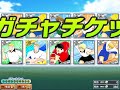 【たたかえドリームチーム】96 ここまで来たらもう行くよ！岬くんドリフェス140連！【キャプテン翼】