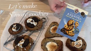 (초보베이킹) 만원으로 만드는 겉바속쫀 스모어쿠키🍪 / S'more Cookies / 초코칩쿠키믹스 / 오레오스모어쿠키 / 마시멜로우쿠키