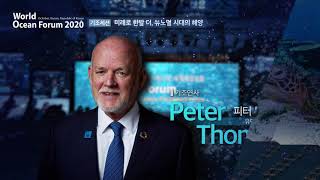 The 14th World Ocean Forum 2020 세계해양포럼 TV SPOT