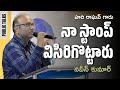 హరి రాఘవ్ గారు నా స్టాంప్ విసిరిగొట్టారు | Naveen Kumar MK | Square Talks