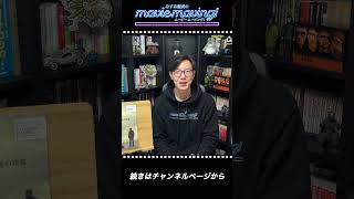 【わかりやすく解説】話題の映画「イニシェリン島の精霊」を徹底考察レビュー丨なすお館長のmovie moving! #Shorts